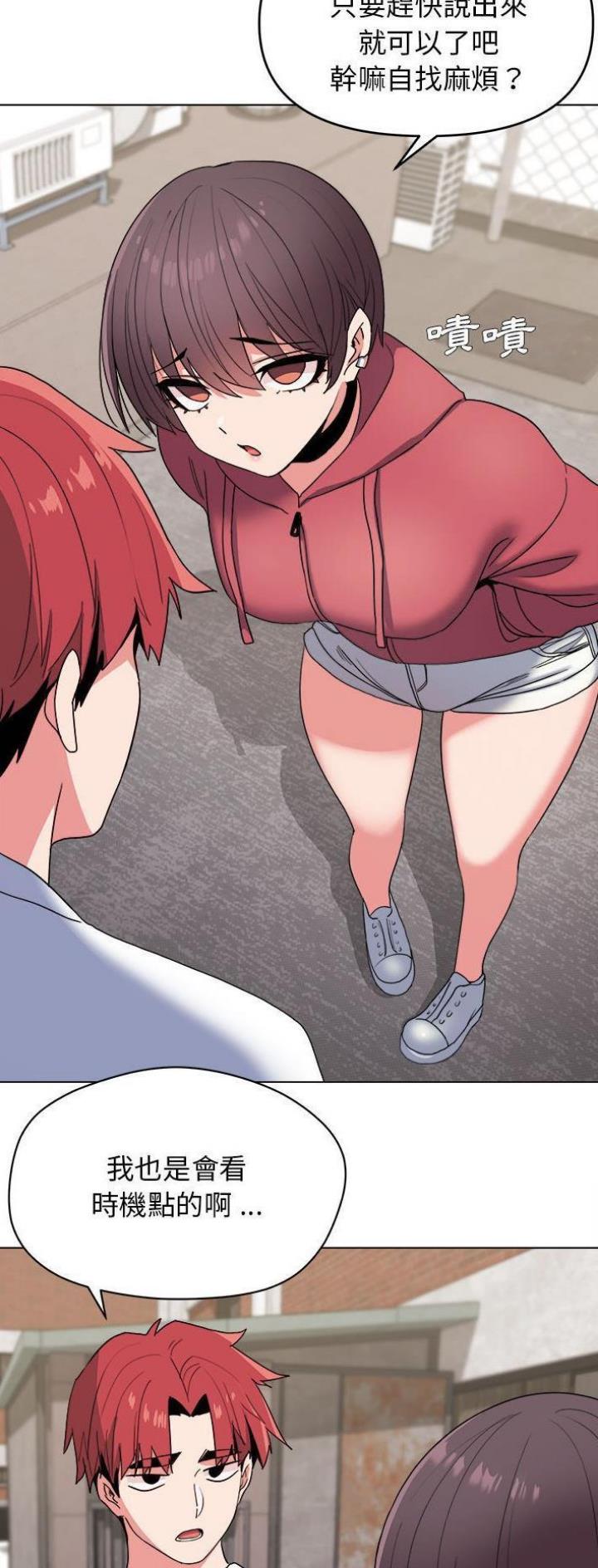 大学俱乐部和社团的区别漫画,第40话1图