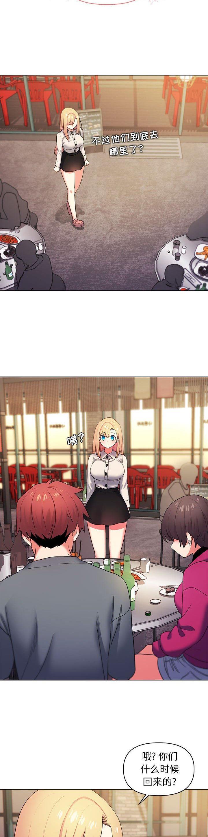 大学俱乐部和社团的区别漫画,第49话2图