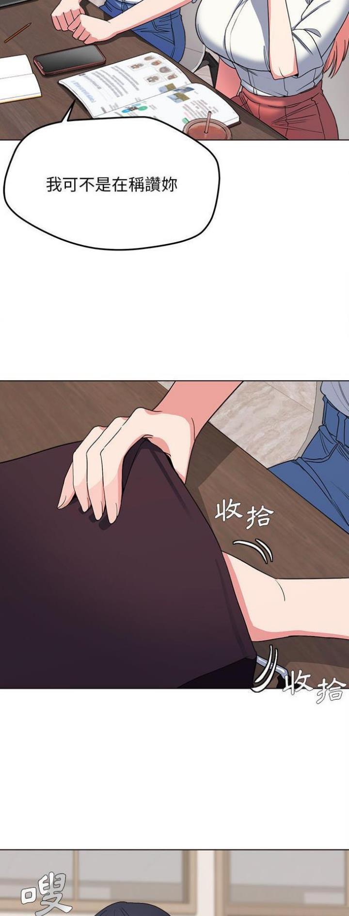 大学俱乐部漫画,第39话1图
