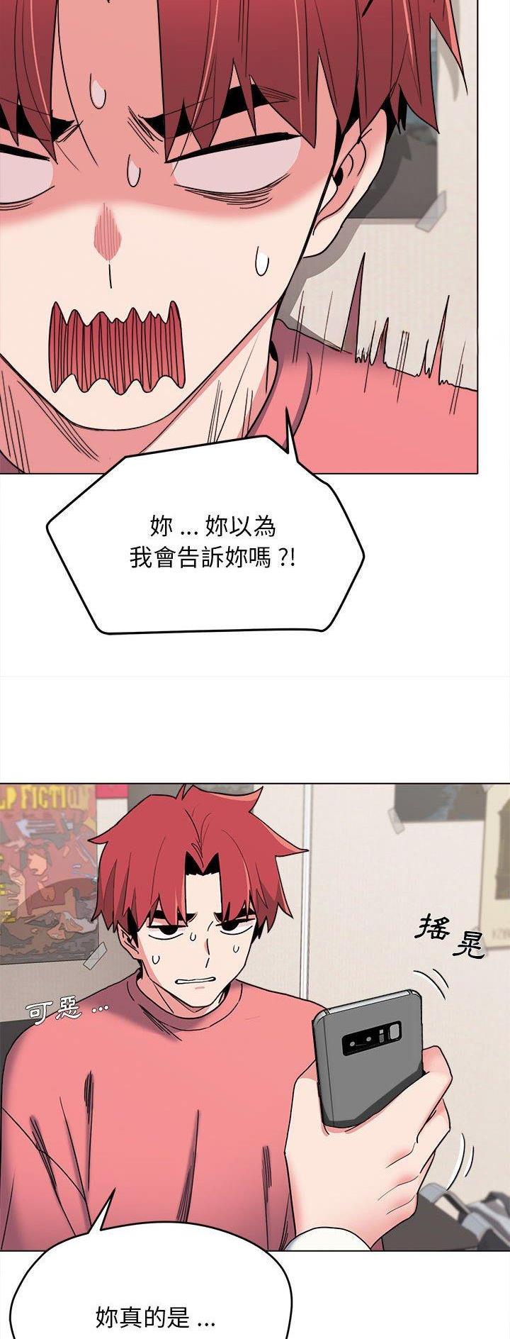 大学俱乐部足球比赛漫画,第38话2图