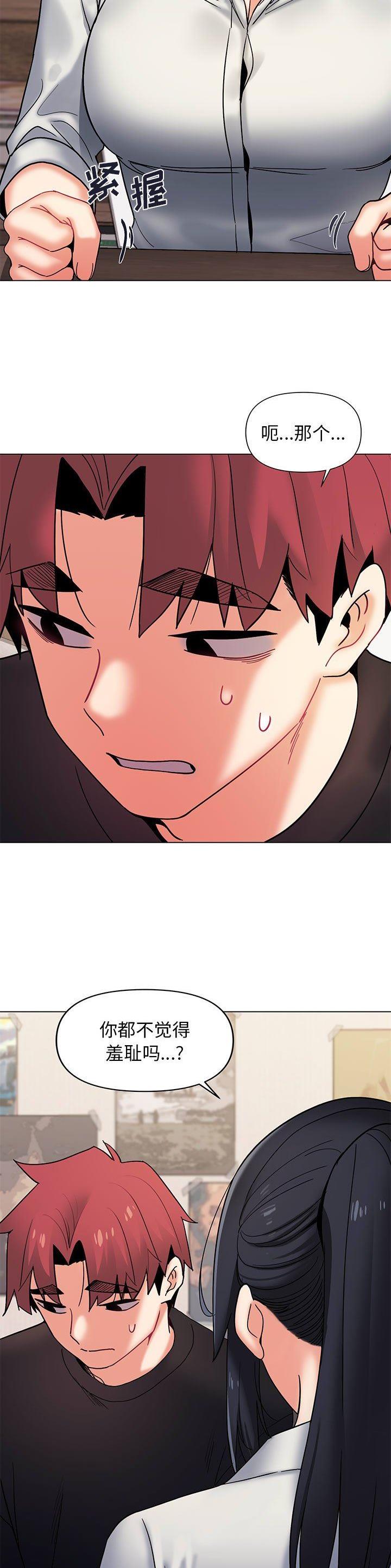 大学俱乐部和社团的区别漫画,第56话1图