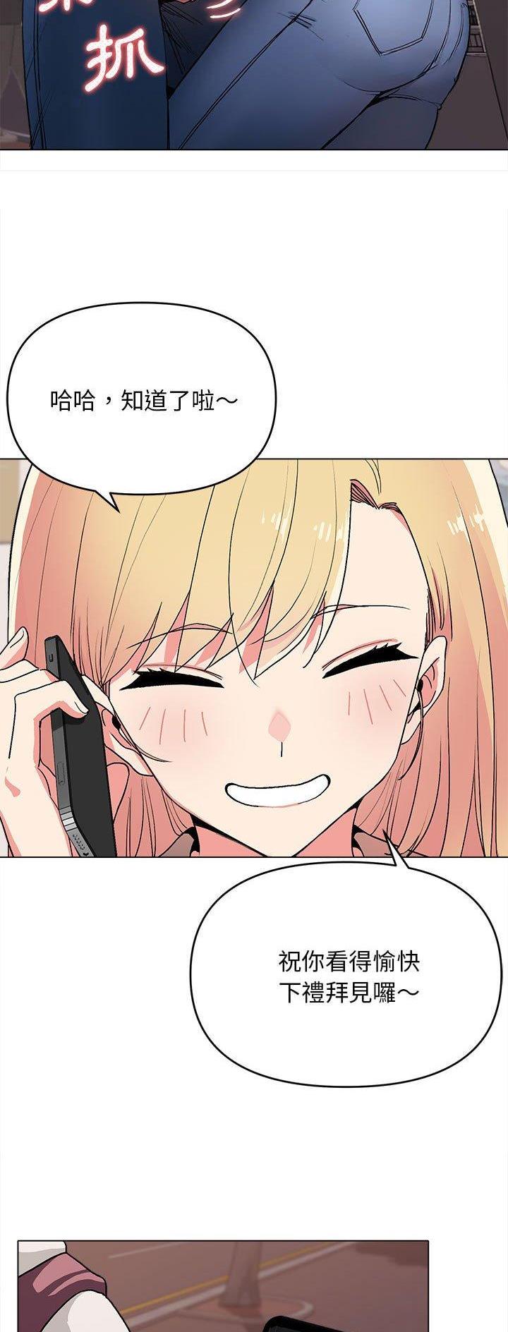 大学俱乐部和社团的区别漫画,第29话2图