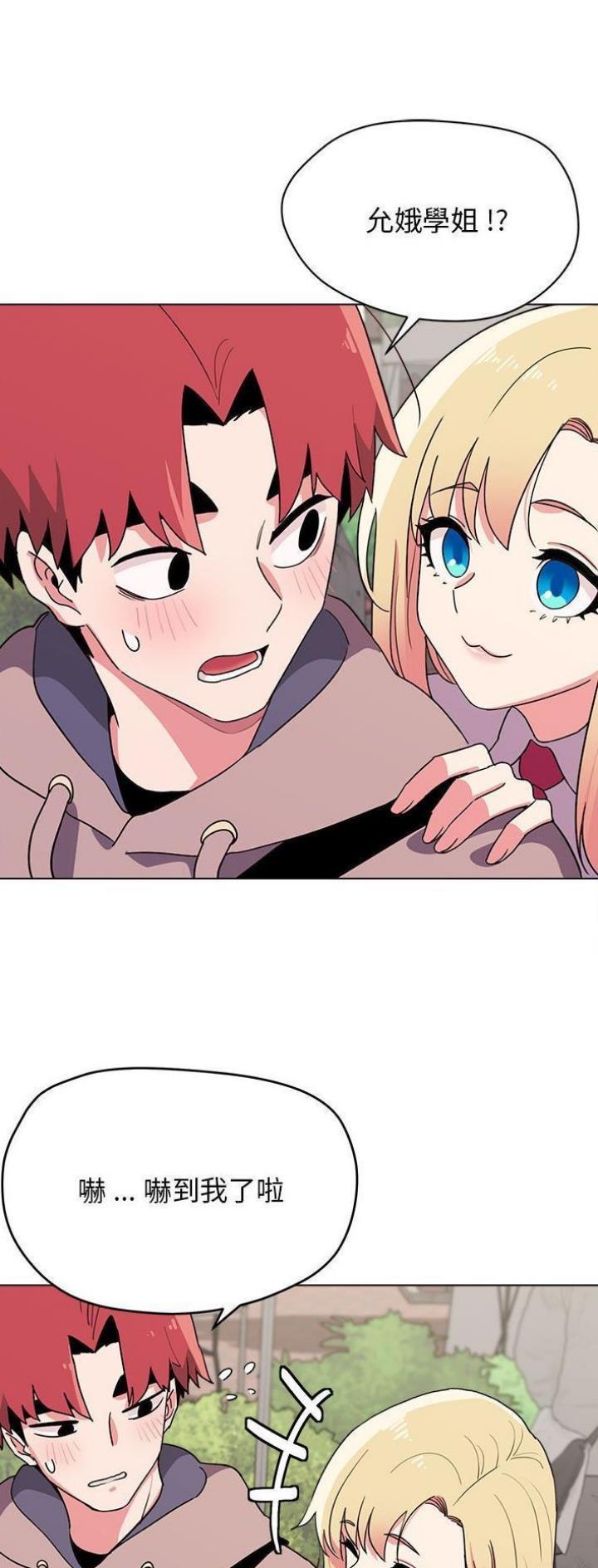 大学俱乐部和社团的区别漫画,第33话1图