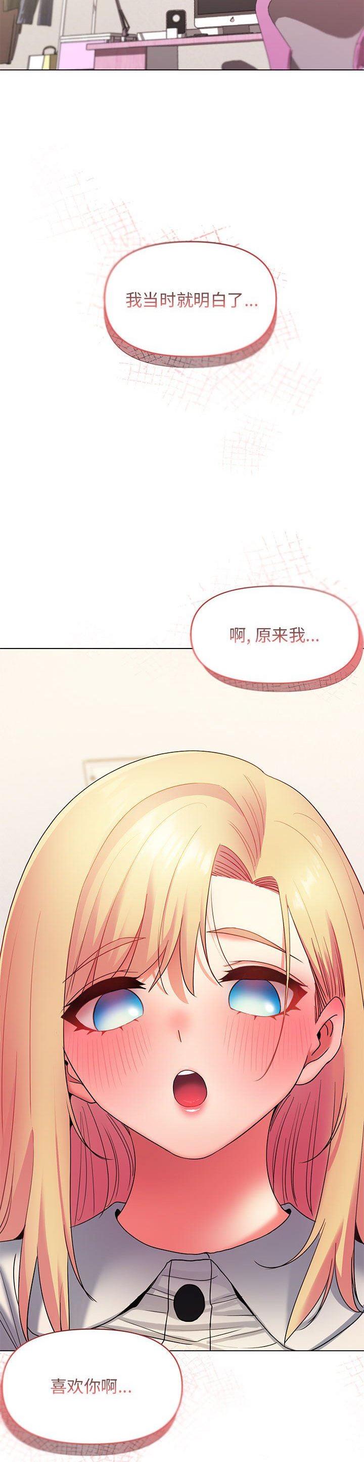 大学俱乐部和社团的区别漫画,第53话1图