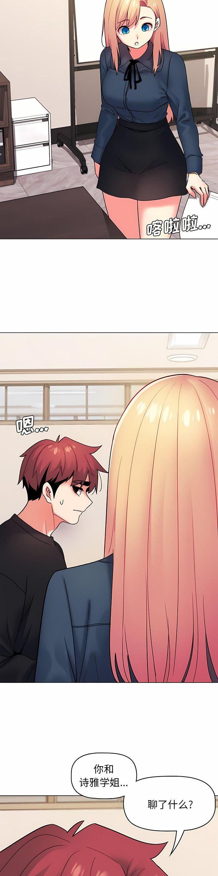 大学俱乐部足球比赛漫画,第59话1图