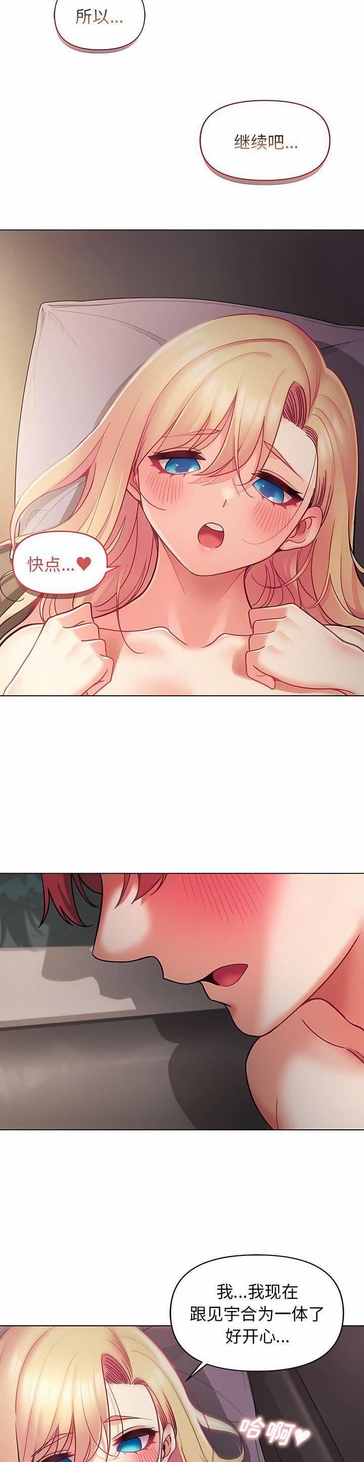 大学俱乐部和社团的区别漫画,第62话1图