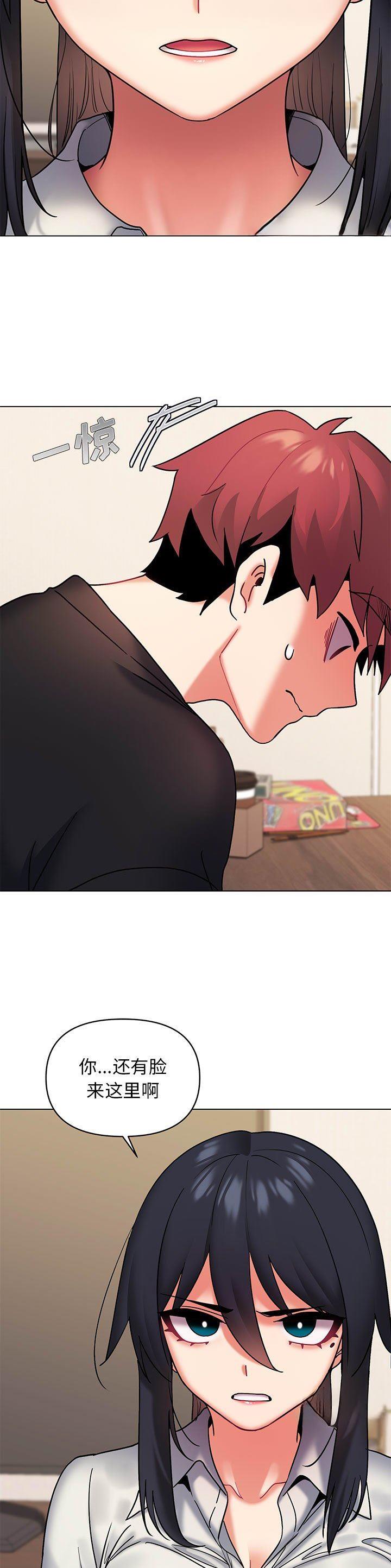 大学俱乐部和社团的区别漫画,第56话2图
