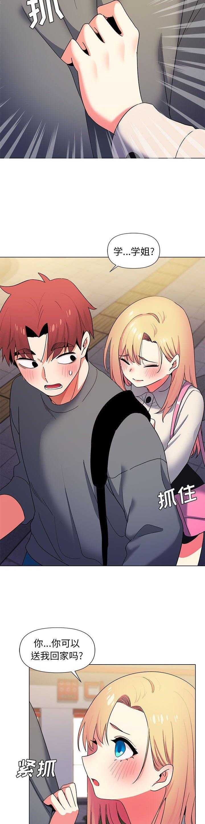 大学俱乐部和社团的区别漫画,第50话2图