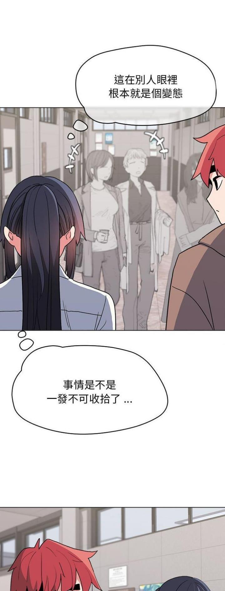 大学俱乐部和社团的区别漫画,第36话1图