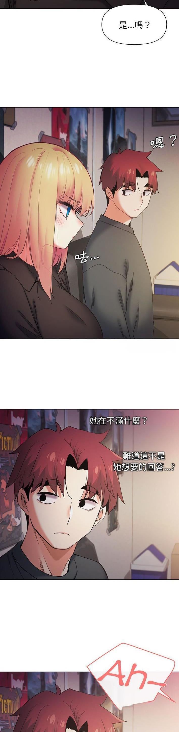大学俱乐部和社团的区别漫画,第60话1图