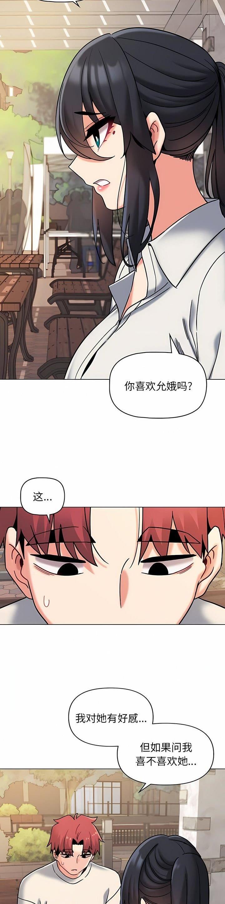 大学俱乐部和社团的区别漫画,第64话1图
