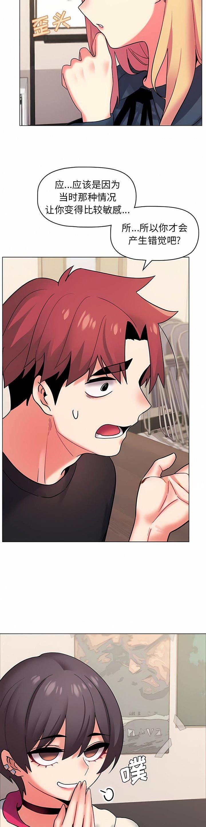 大学俱乐部足球比赛漫画,第59话2图
