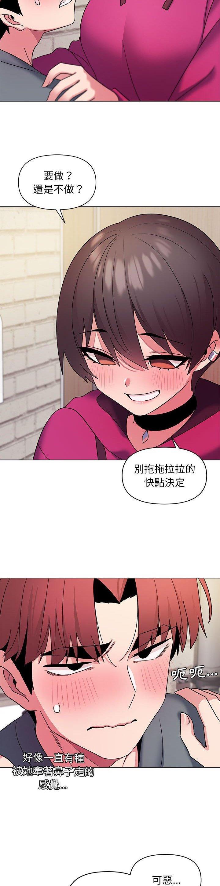 大学俱乐部和社团的区别漫画,第48话1图