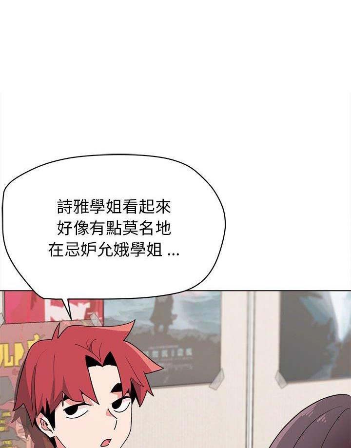 大学俱乐部和社团的区别漫画,第38话1图