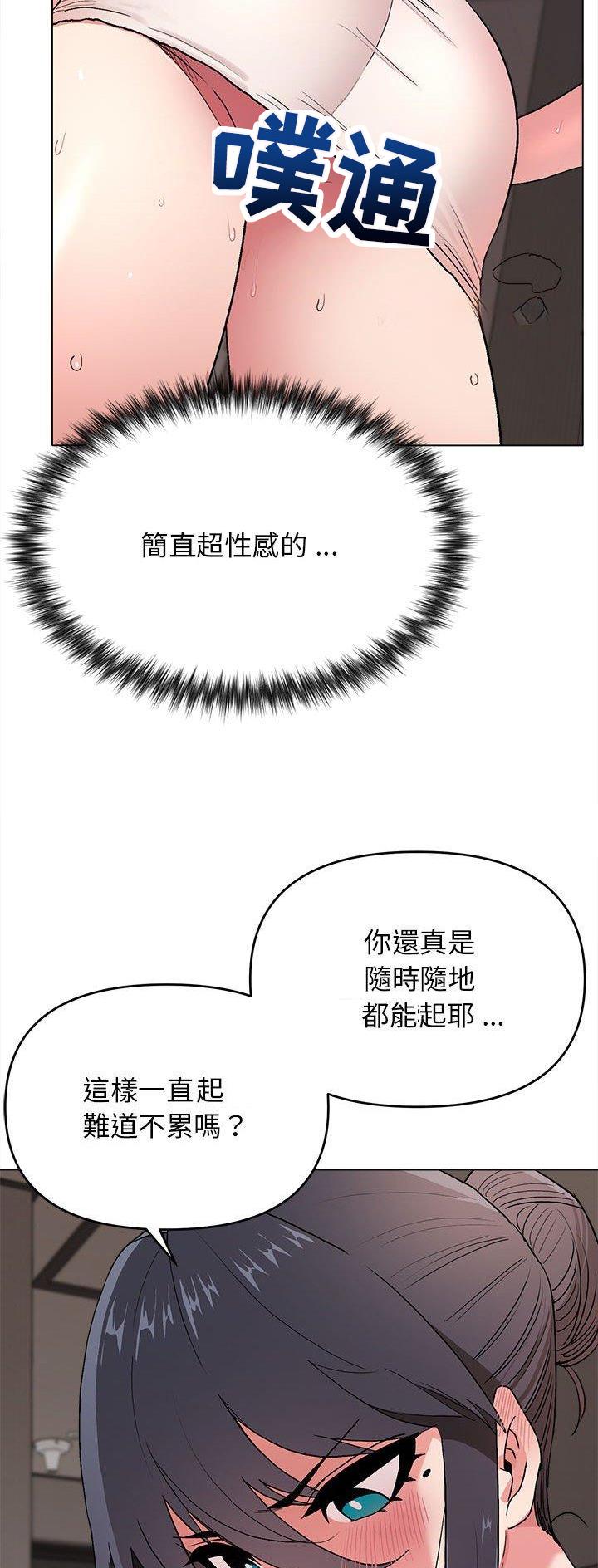 大学俱乐部和社团的区别漫画,第30话1图