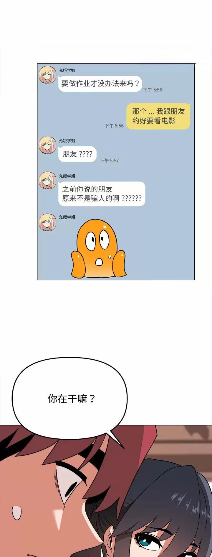 大学俱乐部和社团的区别漫画,第28话2图
