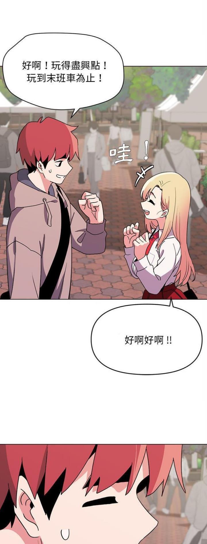 大学俱乐部和社团的区别漫画,第34话1图