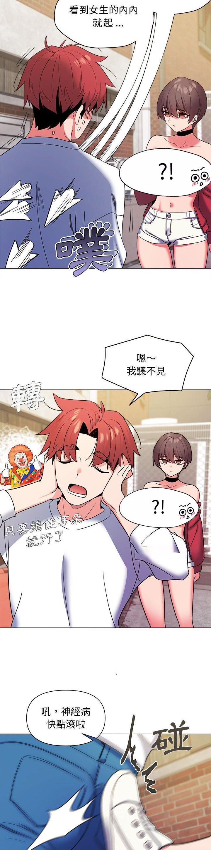 大学俱乐部和社团的区别漫画,第43话1图