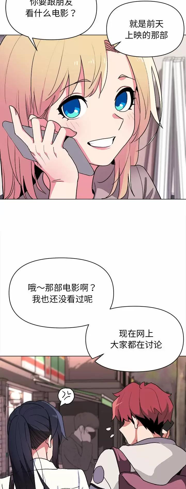 大学俱乐部和社团的区别漫画,第28话1图