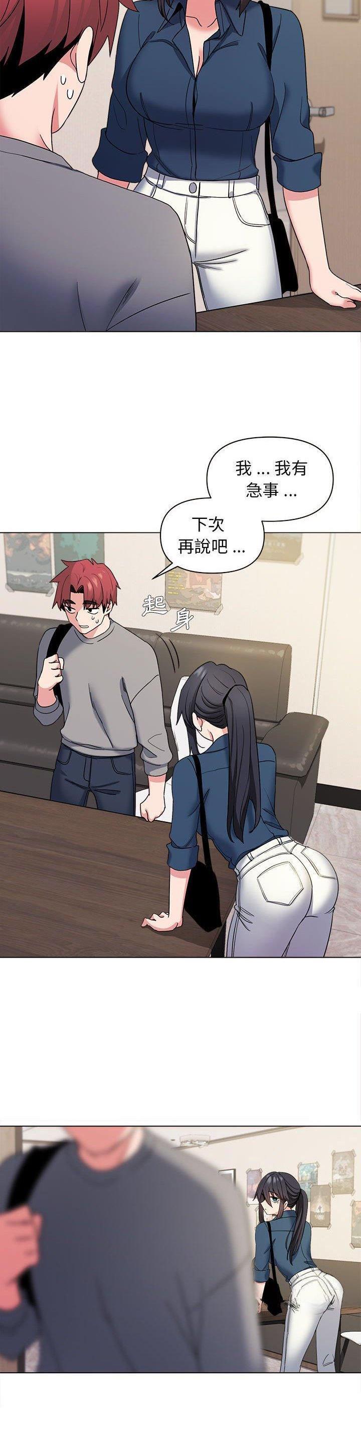 大学俱乐部足球比赛漫画,第44话1图