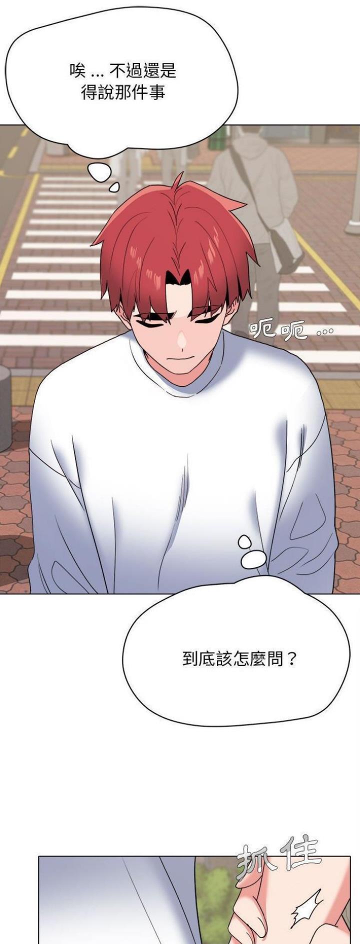 大学俱乐部和社团的区别漫画,第40话1图