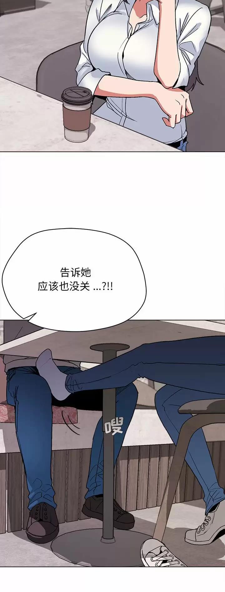 大学俱乐部足球比赛漫画,第27话2图