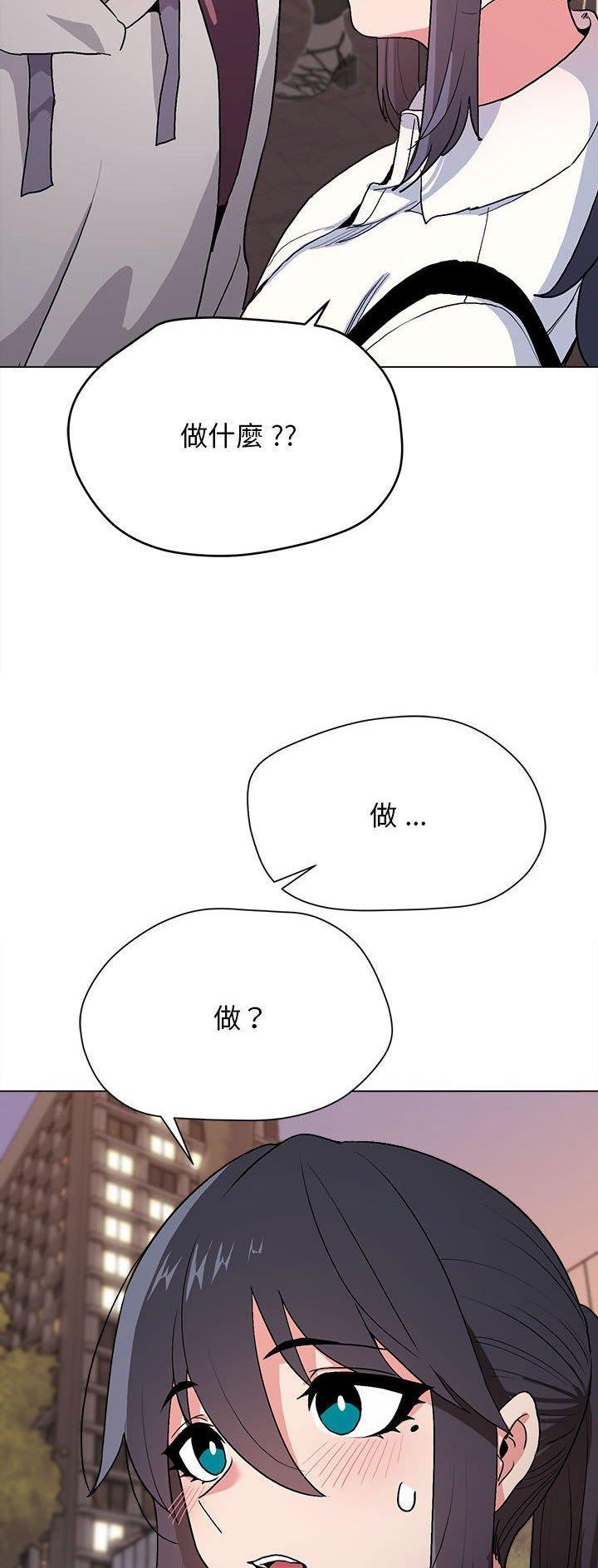 大学俱乐部和社团的区别漫画,第29话1图