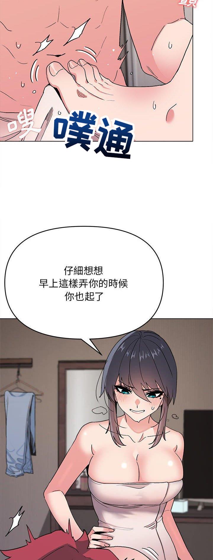大学俱乐部和社团的区别漫画,第30话2图