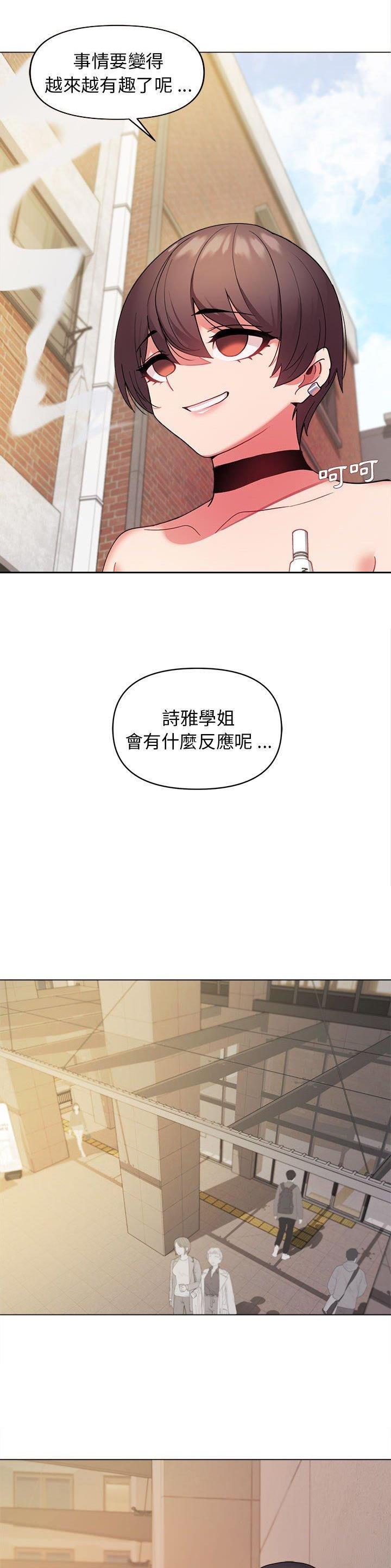 大学俱乐部足球比赛漫画,第43话1图