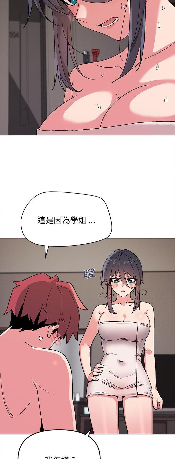 大学俱乐部和社团的区别漫画,第30话2图