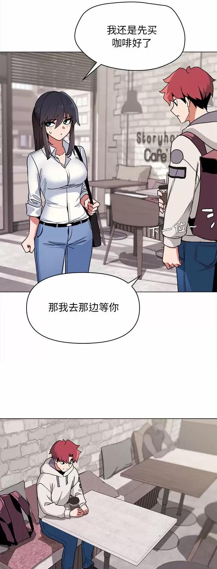 大学俱乐部足球比赛漫画,第27话1图