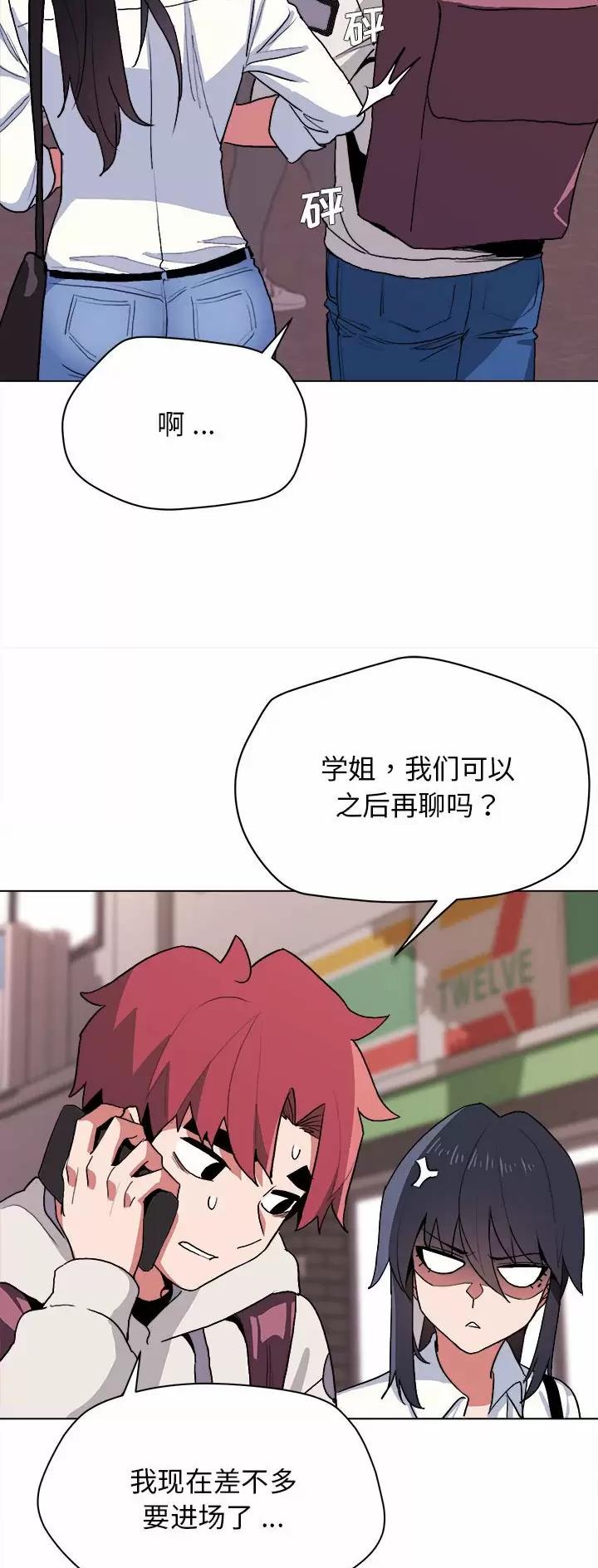 大学俱乐部和社团的区别漫画,第28话2图
