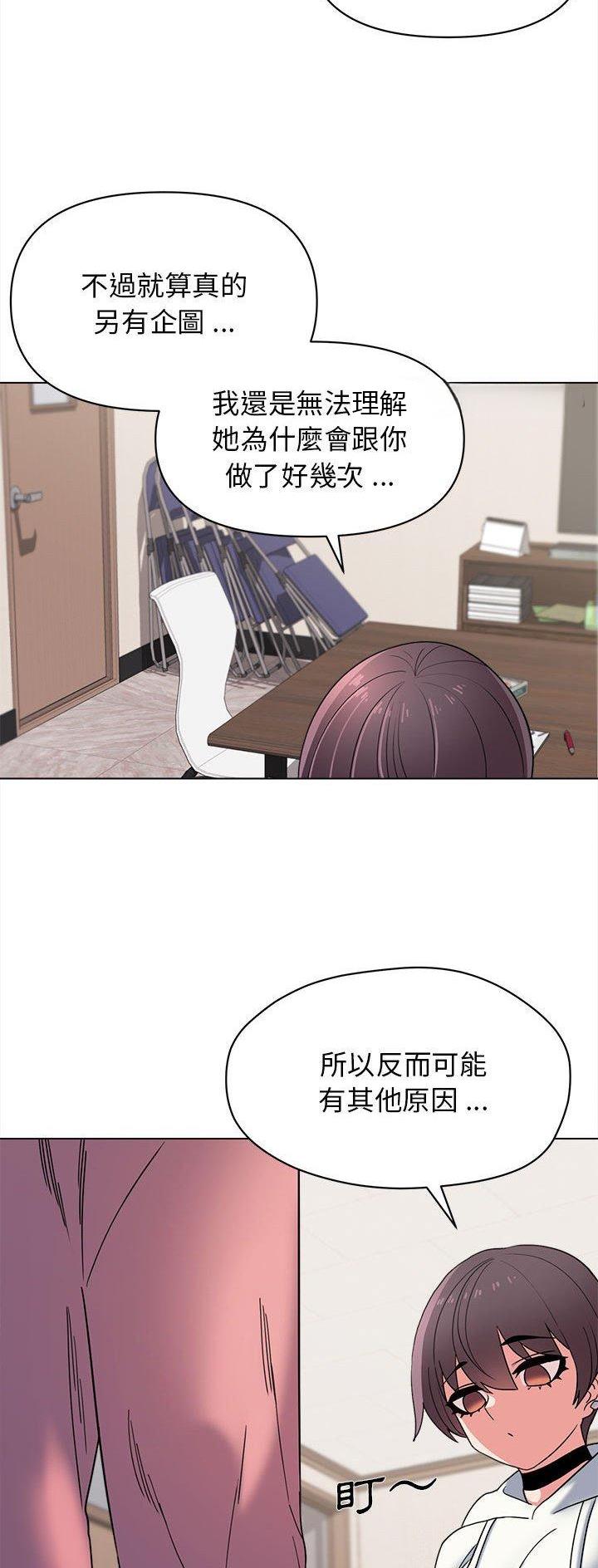 大学俱乐部足球比赛漫画,第38话1图