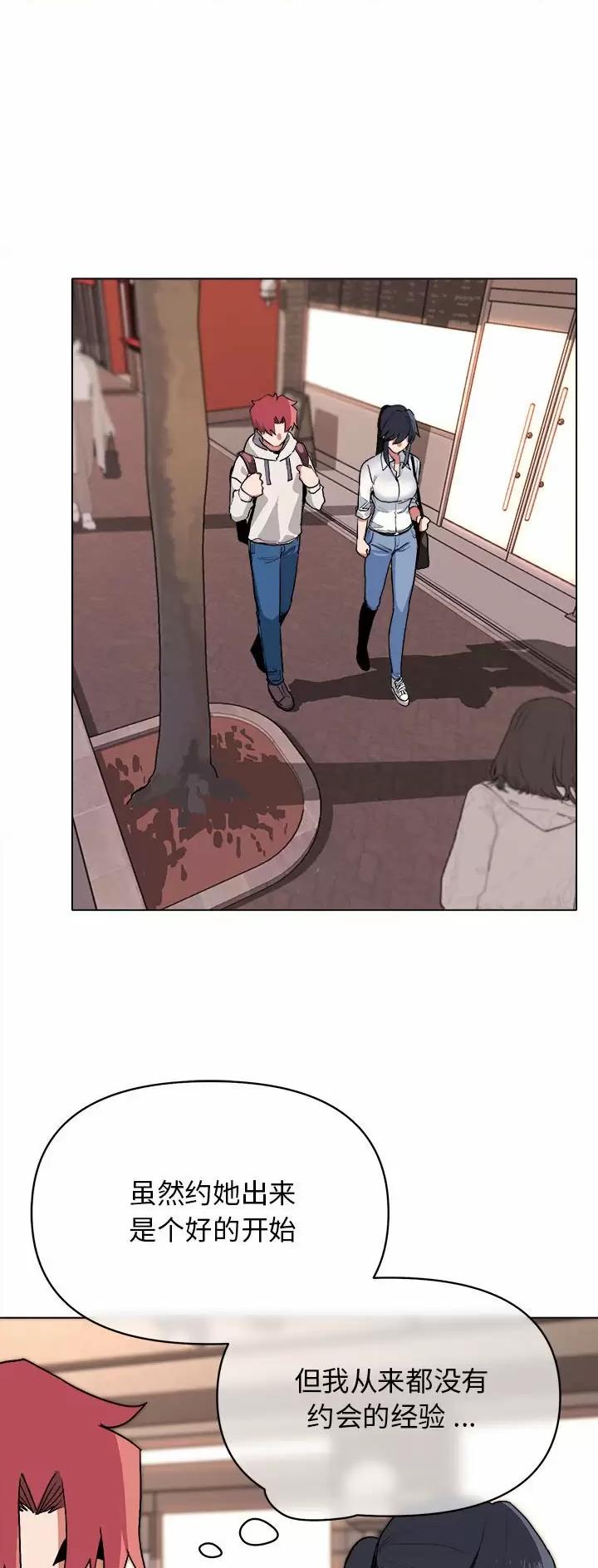 大学俱乐部和社团的区别漫画,第28话2图