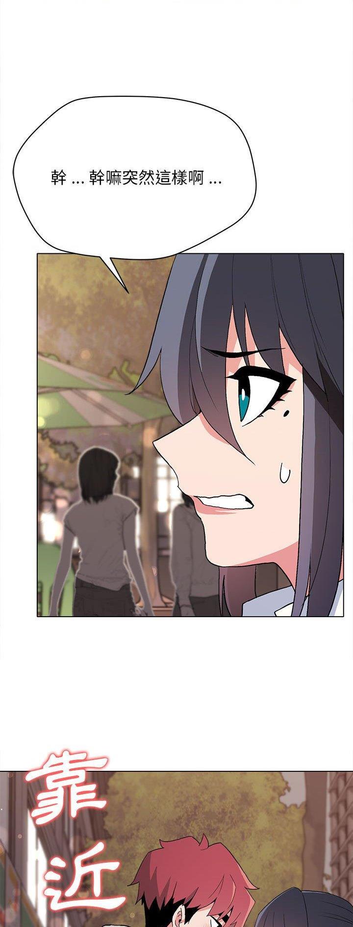 大学俱乐部和社团的区别漫画,第29话1图