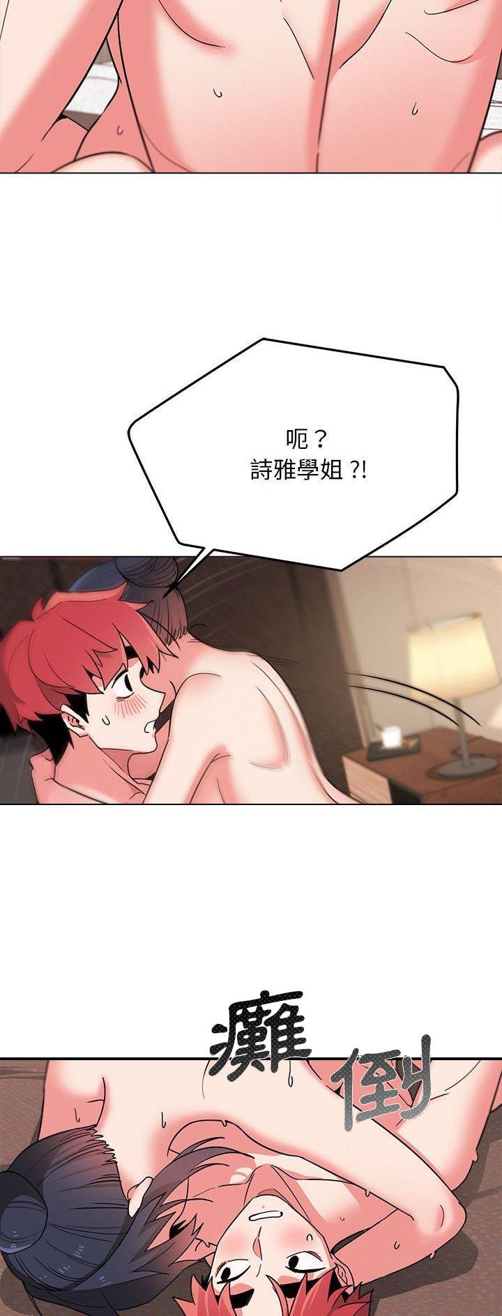 大学俱乐部和社团的区别漫画,第32话1图