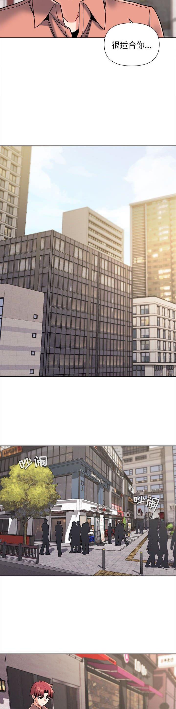 大学俱乐部和社团的区别漫画,第65话2图