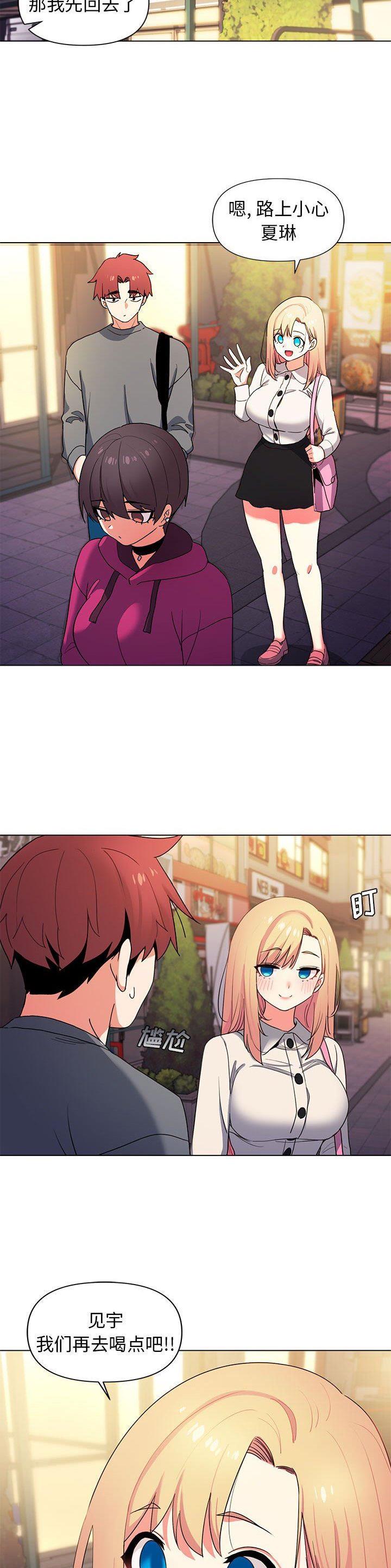 大学俱乐部和社团的区别漫画,第50话2图