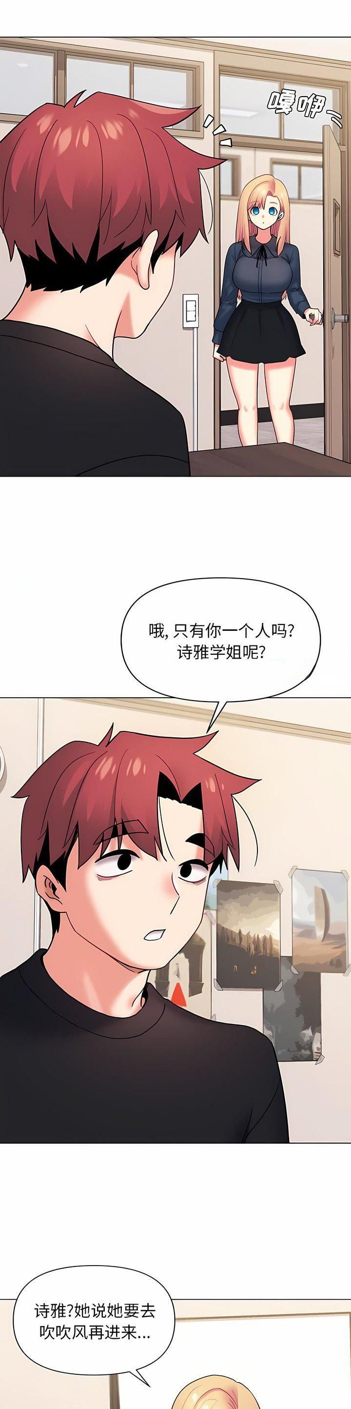 大学俱乐部足球比赛漫画,第59话2图