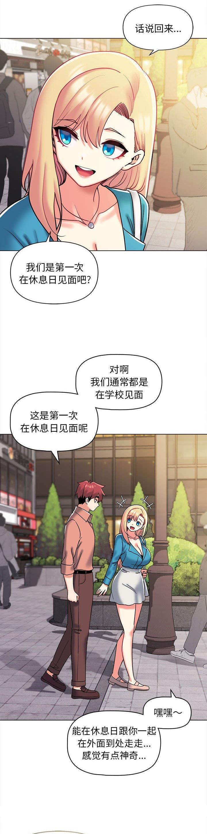 大学俱乐部足球比赛漫画,第65话1图