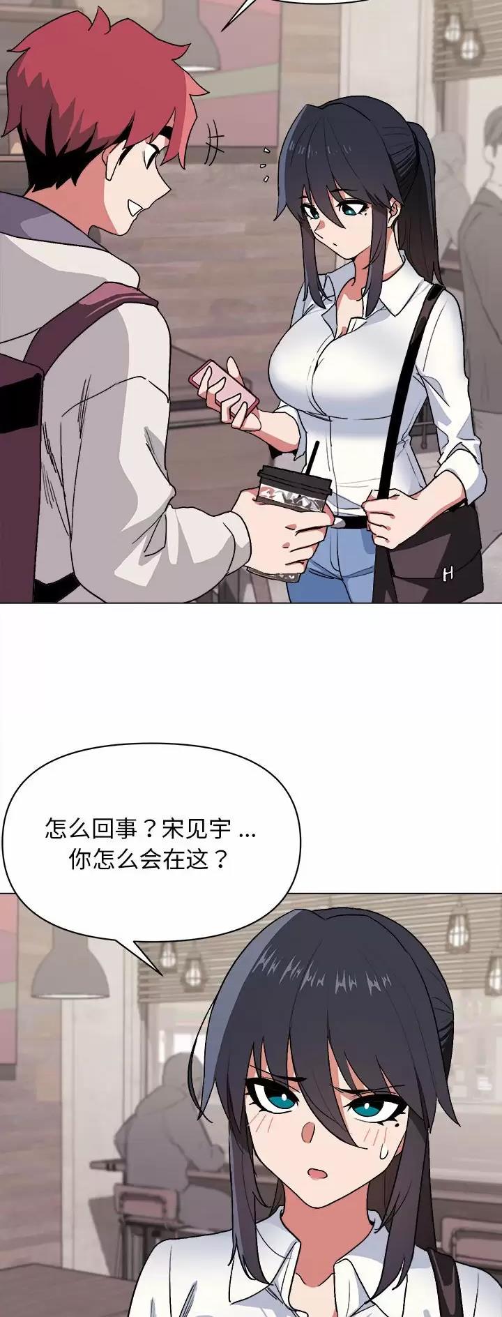 大学俱乐部和社团的区别漫画,第27话1图