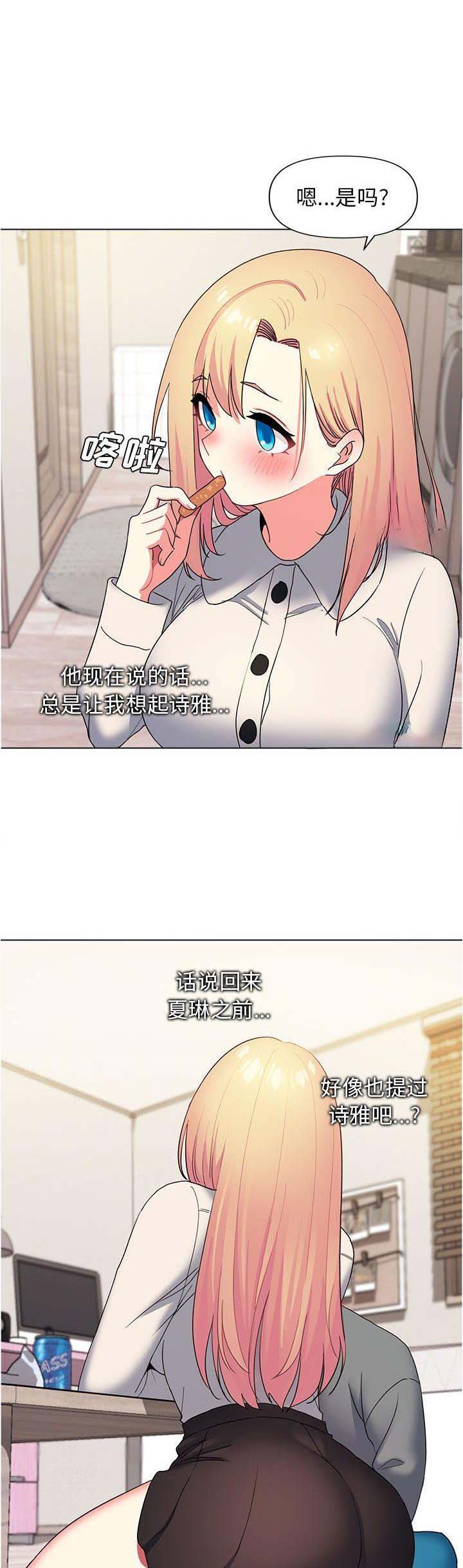 大学俱乐部和社团的区别漫画,第52话1图