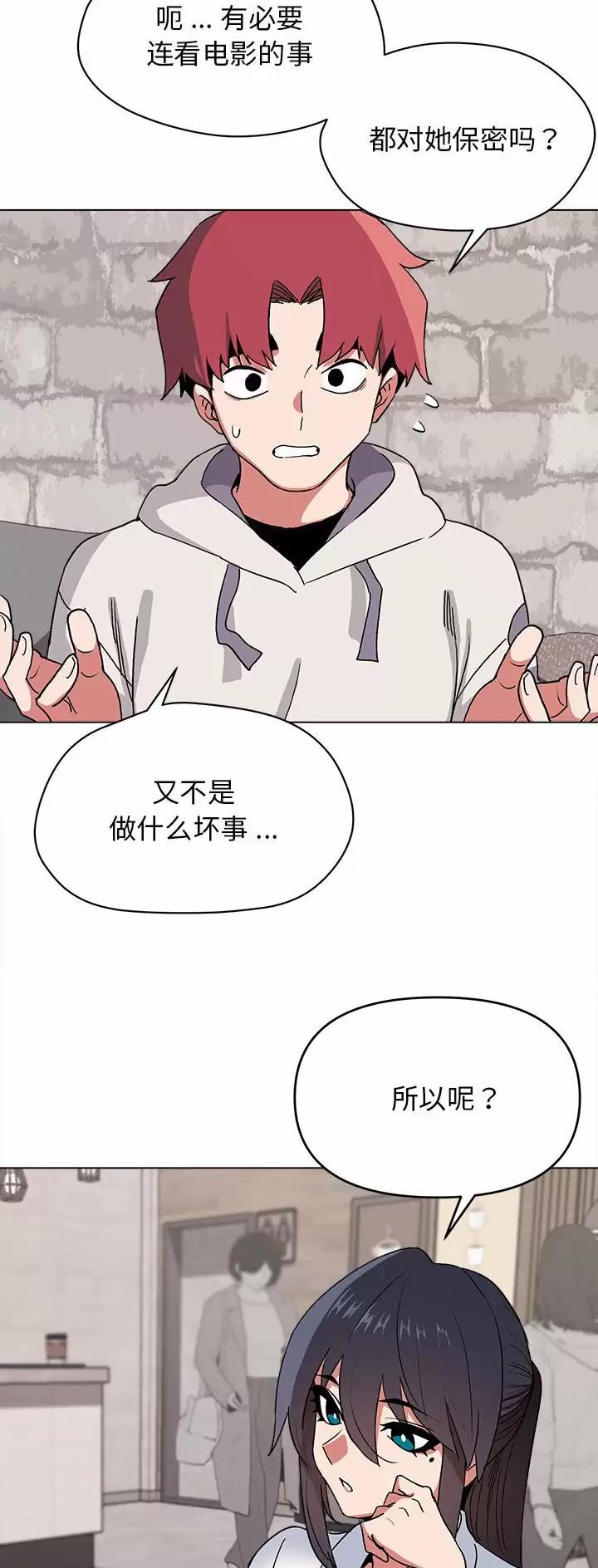 大学俱乐部足球比赛漫画,第27话1图