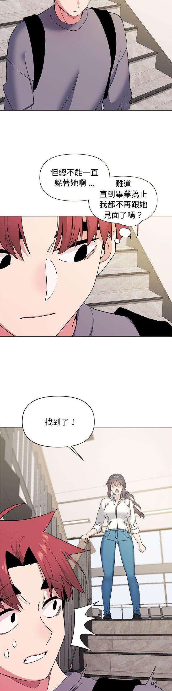 大学俱乐部足球比赛漫画,第44话1图