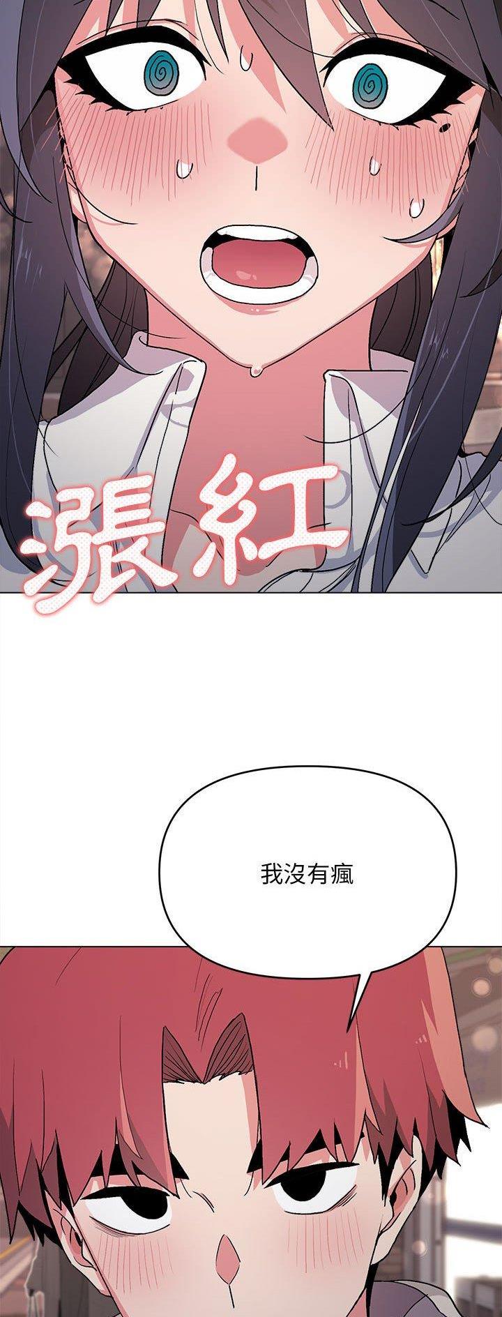 大学俱乐部和社团的区别漫画,第29话2图