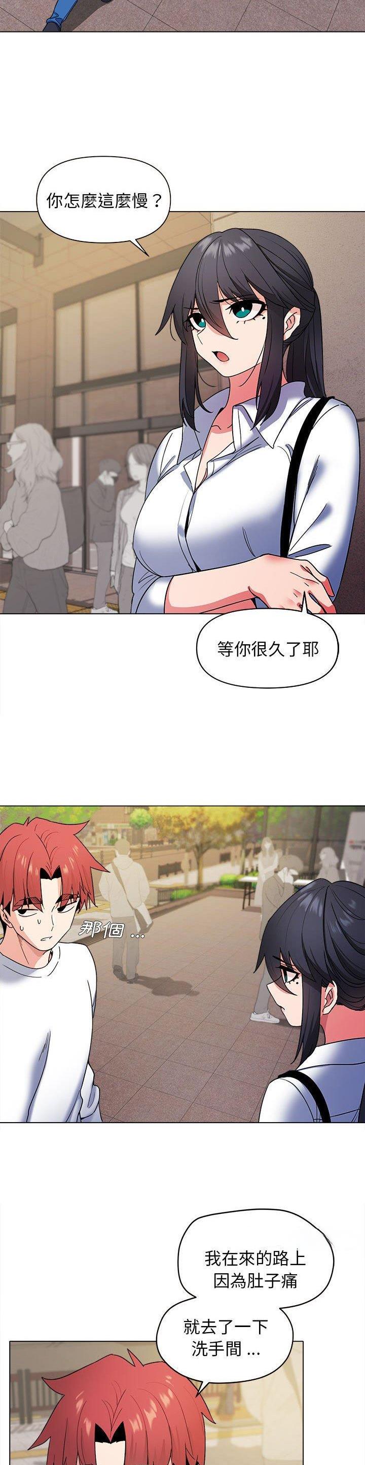 大学俱乐部足球比赛漫画,第43话1图