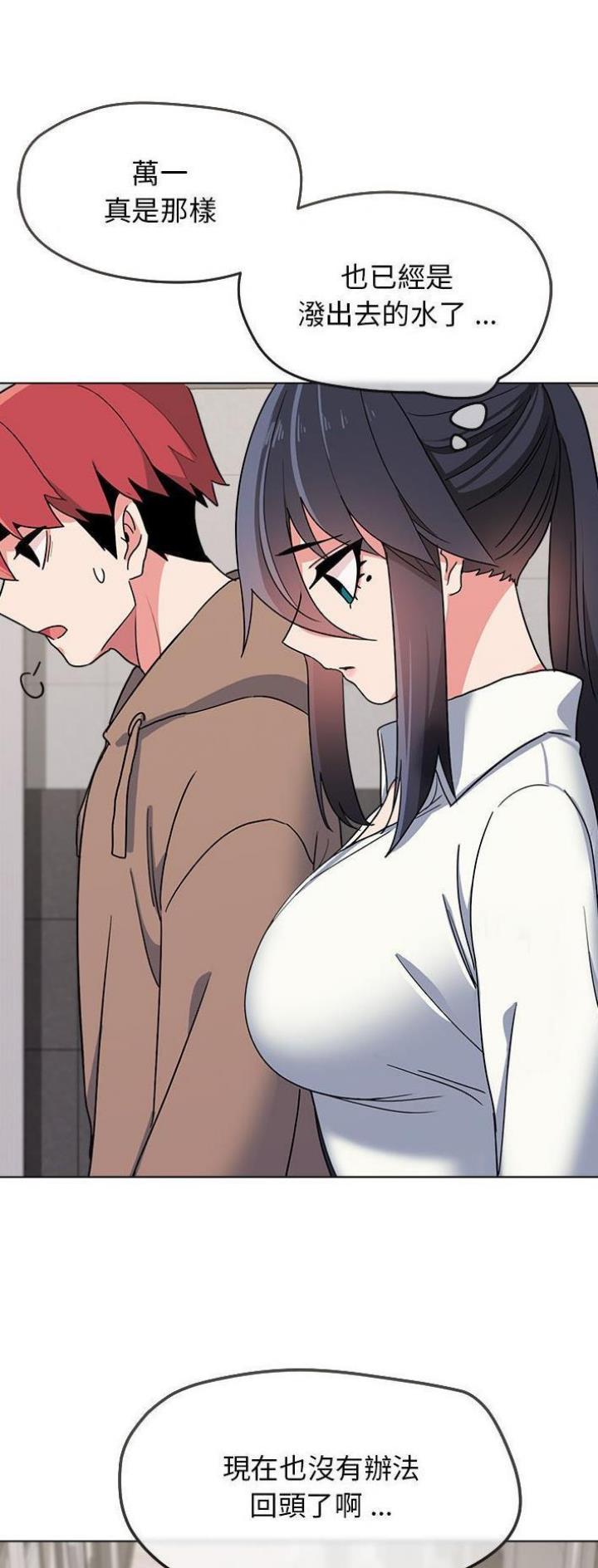 大学俱乐部足球比赛漫画,第36话1图