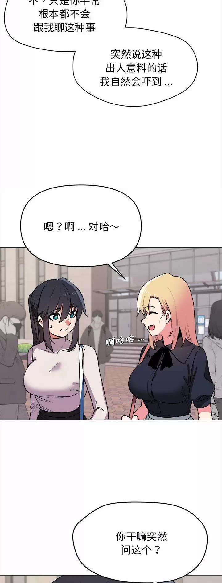 大学俱乐部足球比赛漫画,第26话2图