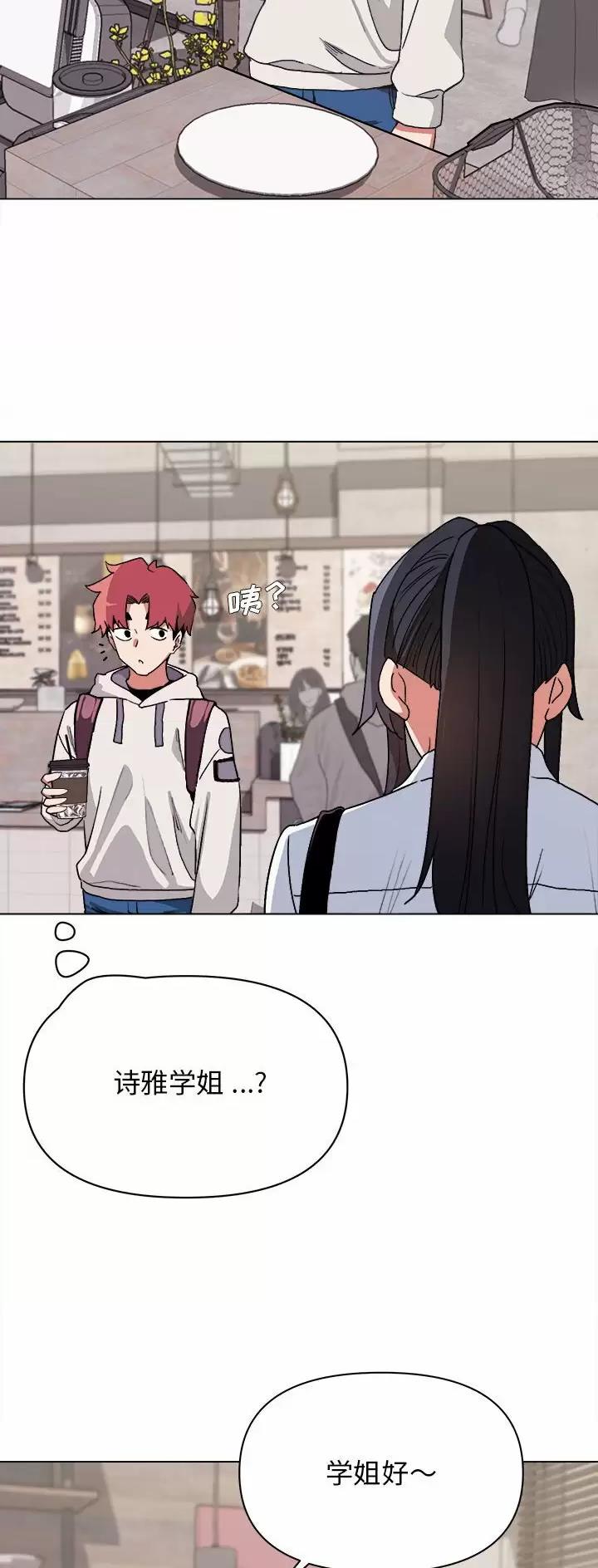 大学俱乐部和社团的区别漫画,第27话2图