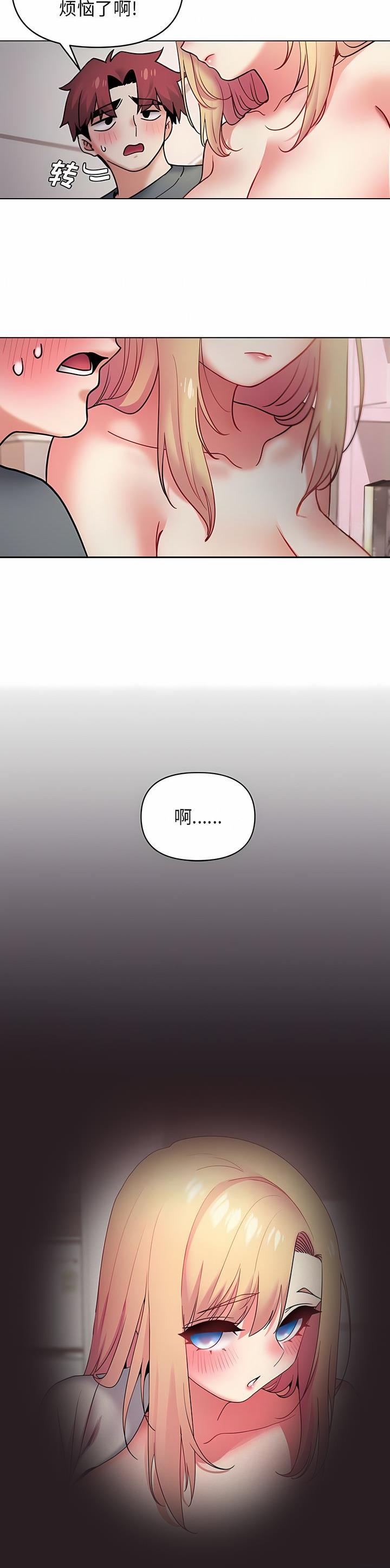 大学俱乐部和社团的区别漫画,第55话1图
